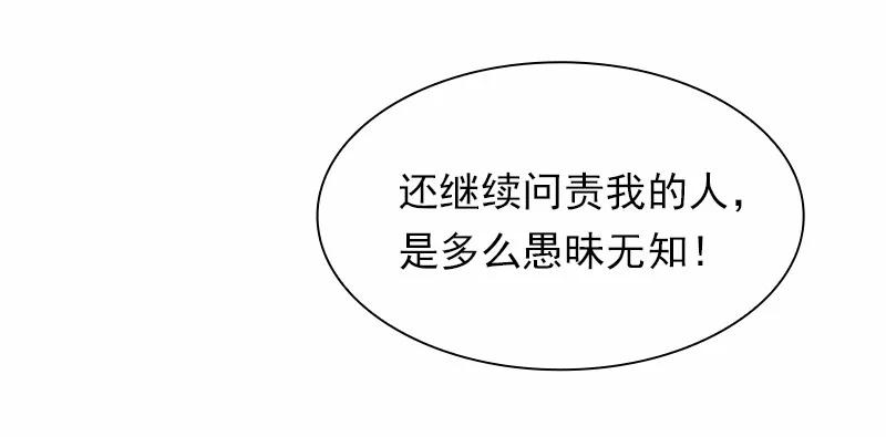 女神、异世界和变成砖头虫的我S1-59 第59话
