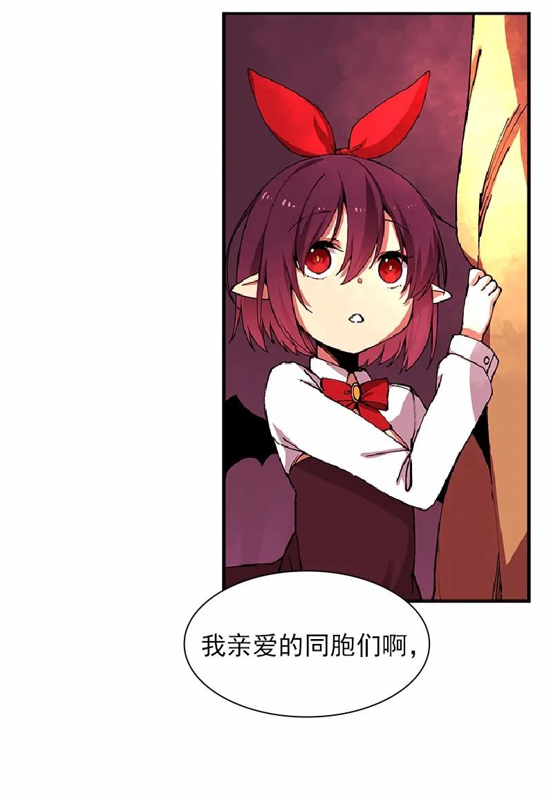 女神、异世界和变成砖头虫的我S1-59 第59话