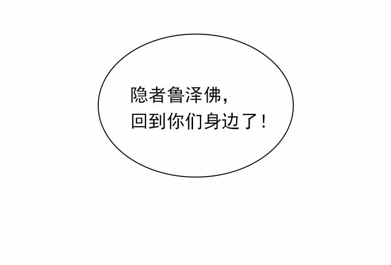 女神、异世界和变成砖头虫的我S1-59 第59话