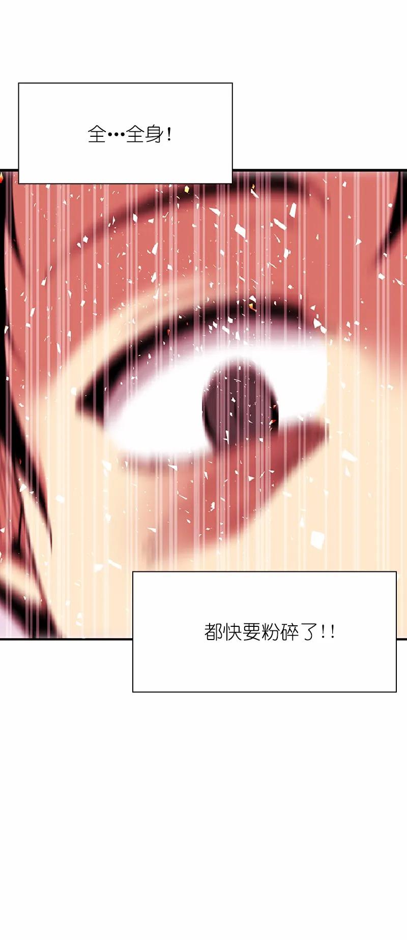 女神、异世界和变成砖头虫的我S1-59 第59话
