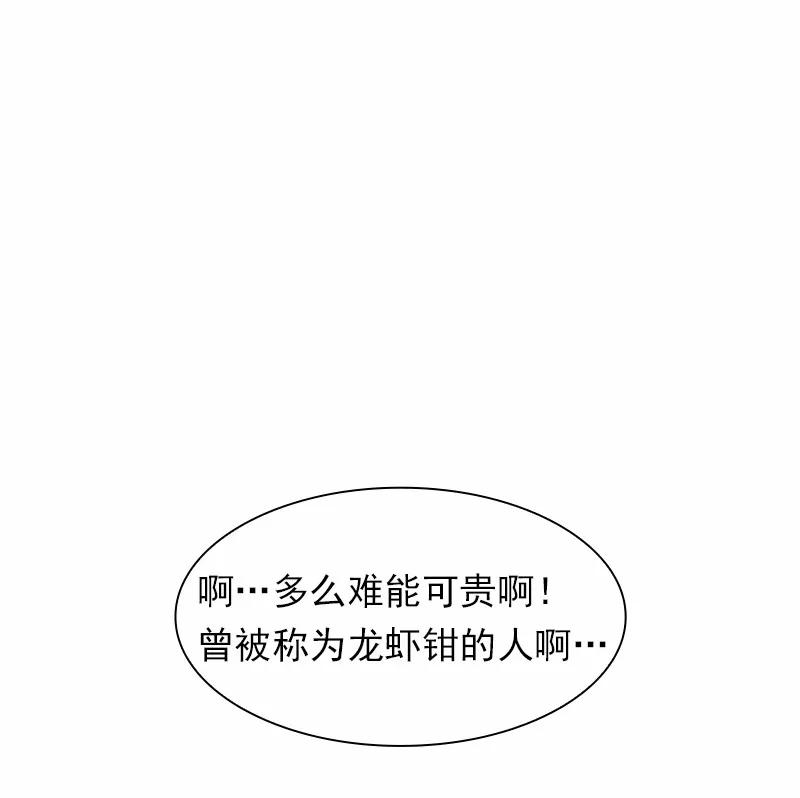 女神、异世界和变成砖头虫的我S1-59 第59话