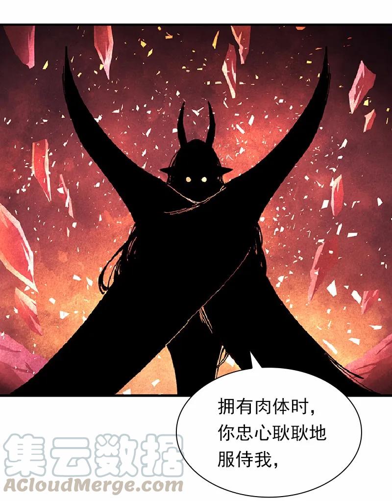 女神、异世界和变成砖头虫的我S1-59 第59话