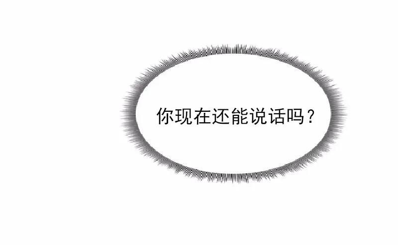 女神、异世界和变成砖头虫的我S1-59 第59话