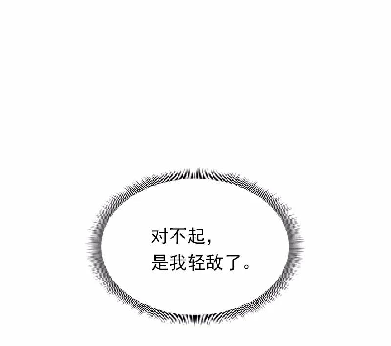 女神、异世界和变成砖头虫的我S1-59 第59话