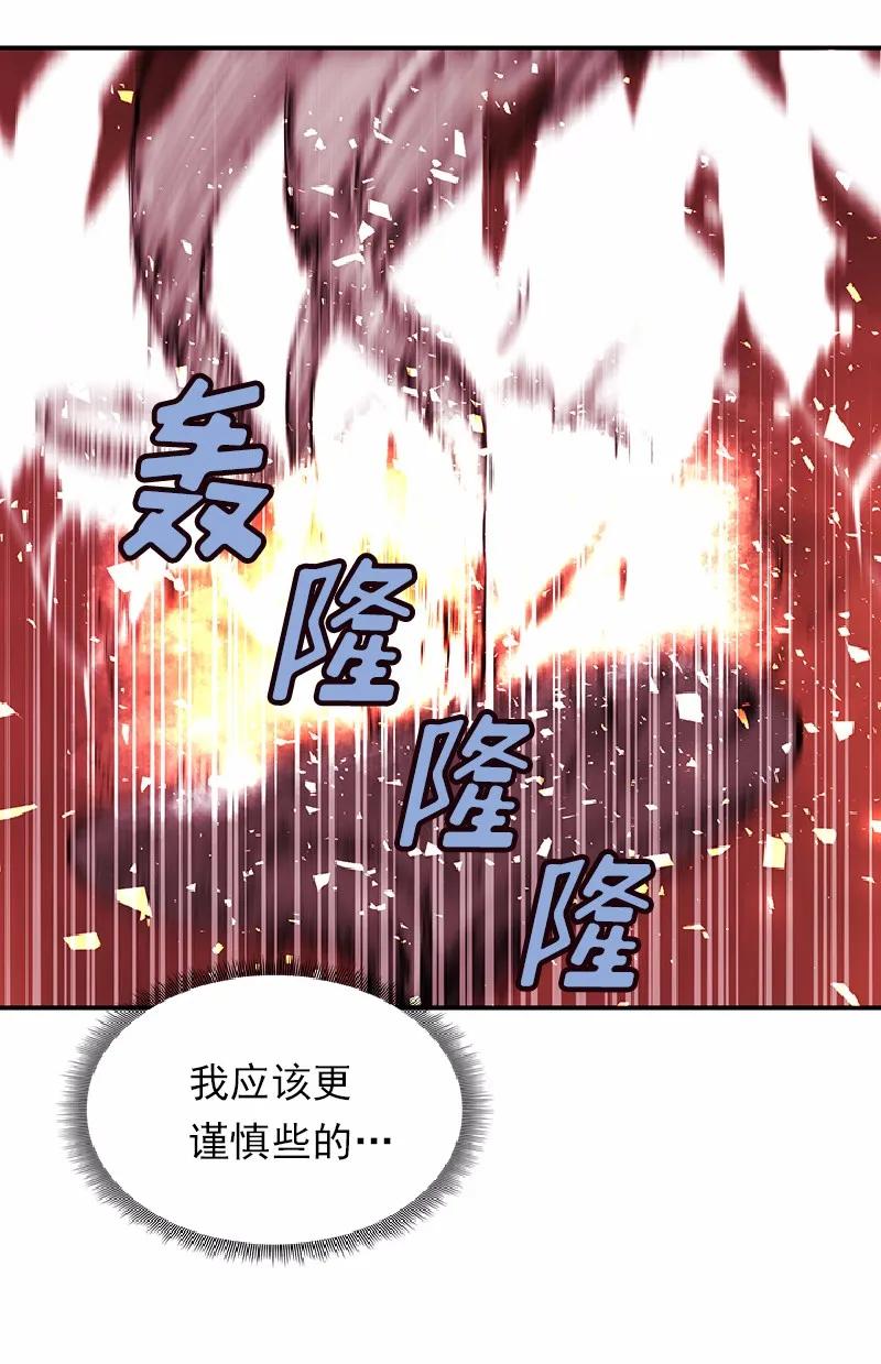 女神、异世界和变成砖头虫的我S1-59 第59话