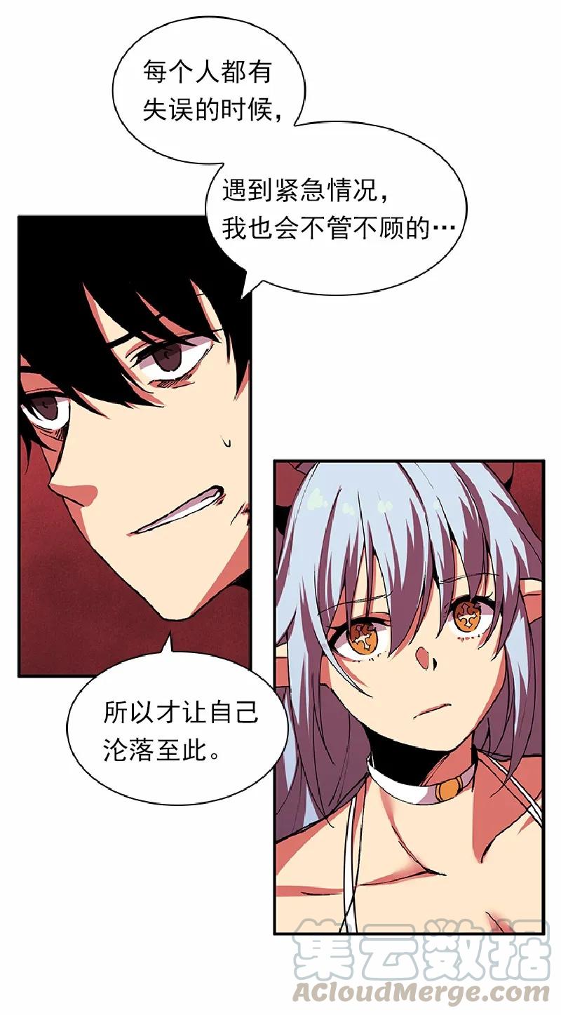 女神、异世界和变成砖头虫的我S1-59 第59话