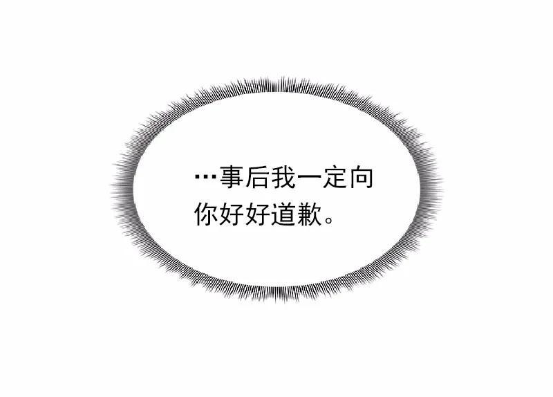 女神、异世界和变成砖头虫的我S1-59 第59话