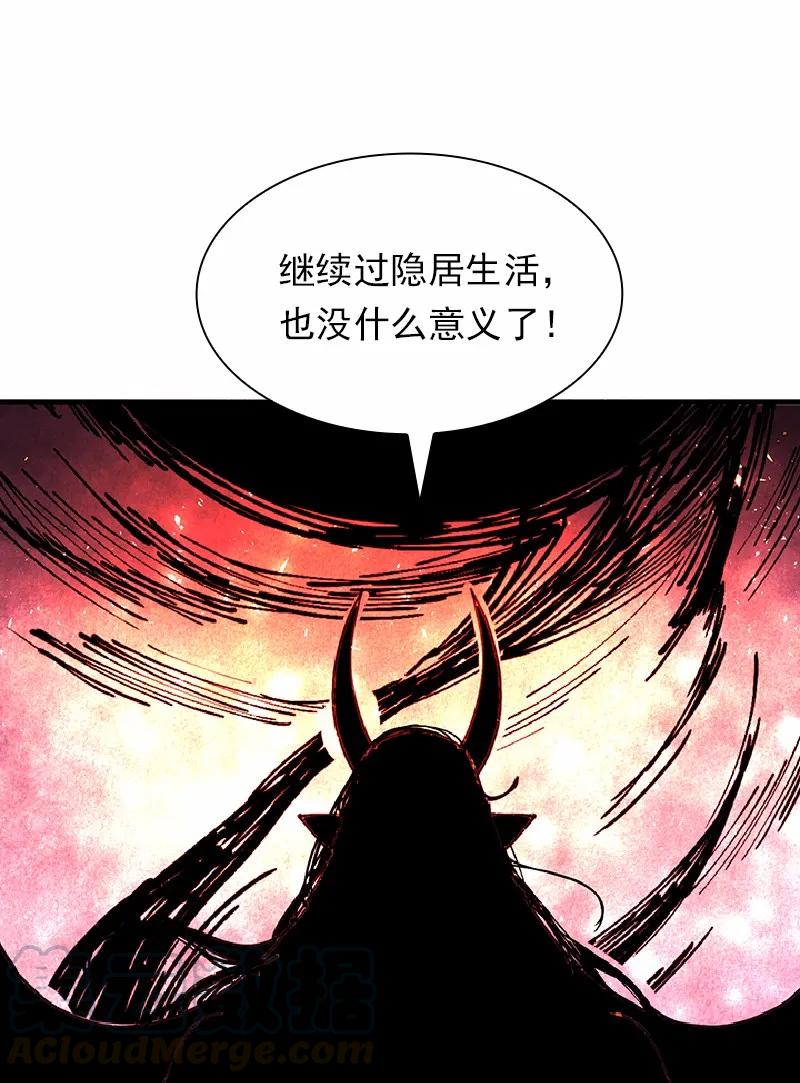 女神、异世界和变成砖头虫的我S1-59 第59话