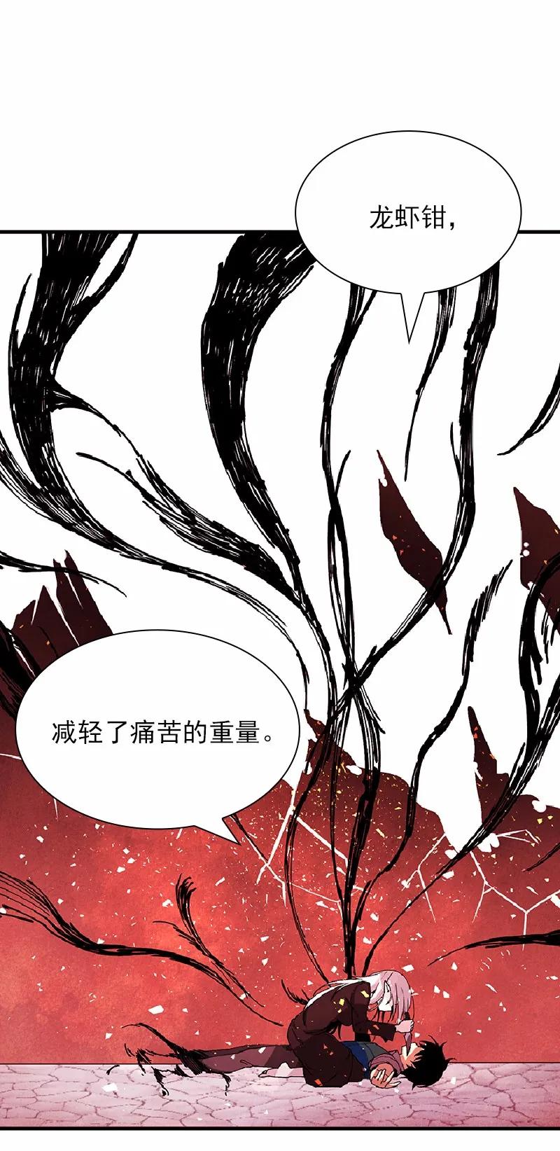 女神、异世界和变成砖头虫的我S1-60 第60话