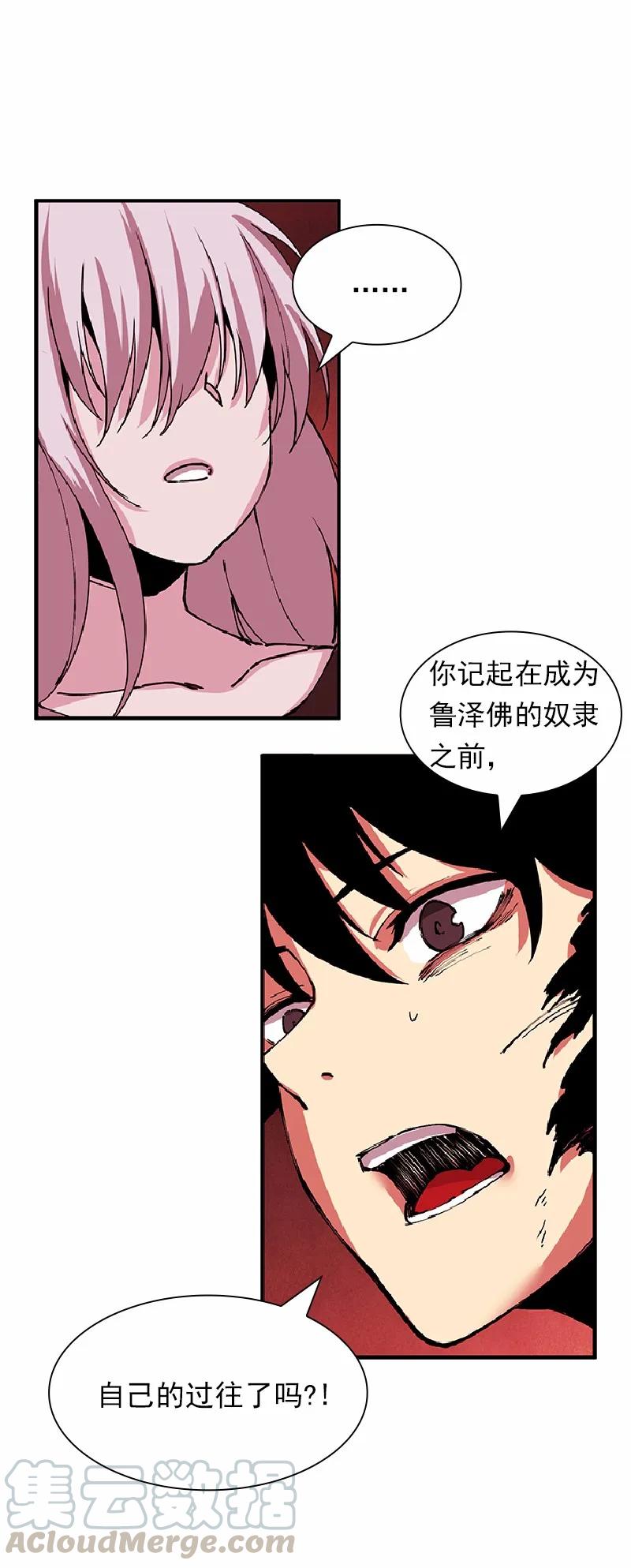 女神、异世界和变成砖头虫的我S1-60 第60话