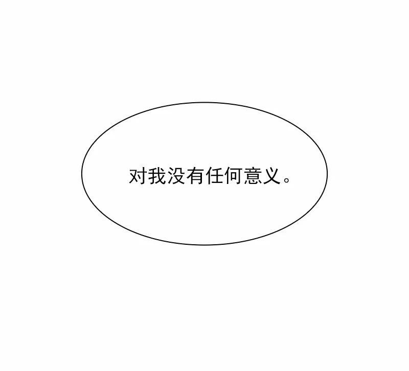 女神、异世界和变成砖头虫的我S1-60 第60话
