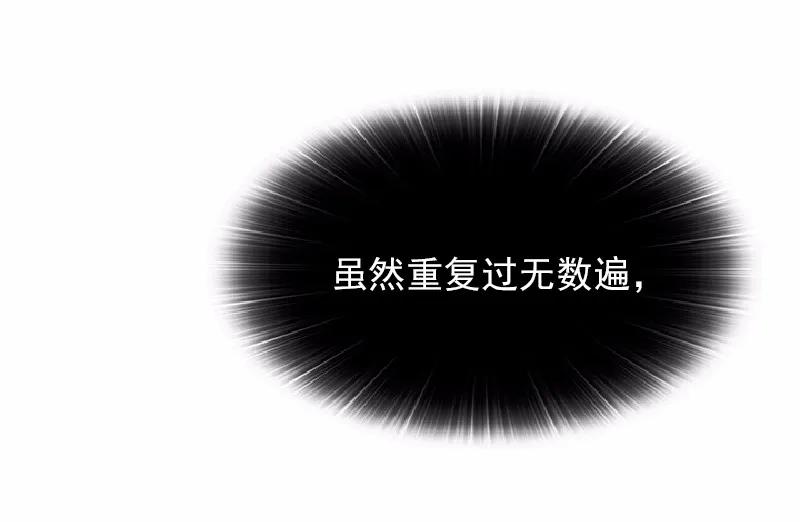 女神、异世界和变成砖头虫的我S1-61 第61话