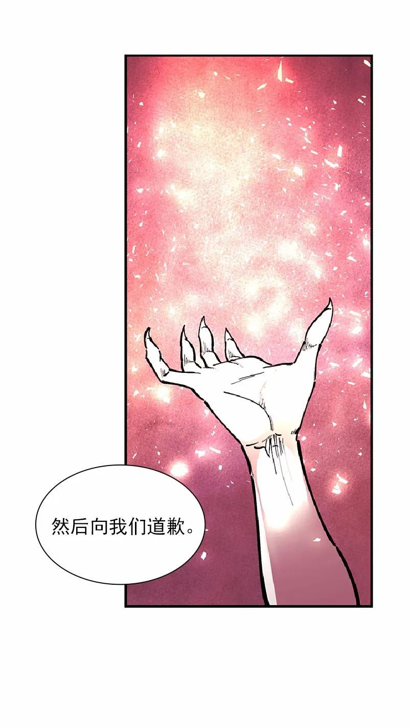 女神、异世界和变成砖头虫的我S1-61 第61话