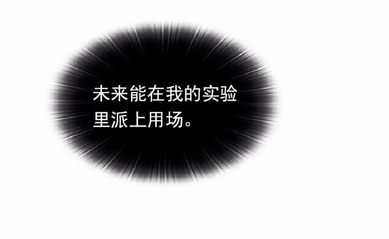 女神、异世界和变成砖头虫的我S1-62 第62话