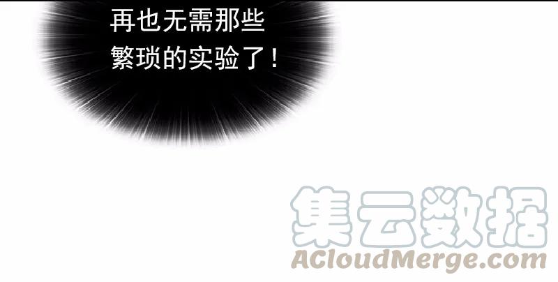 女神、异世界和变成砖头虫的我S1-62 第62话