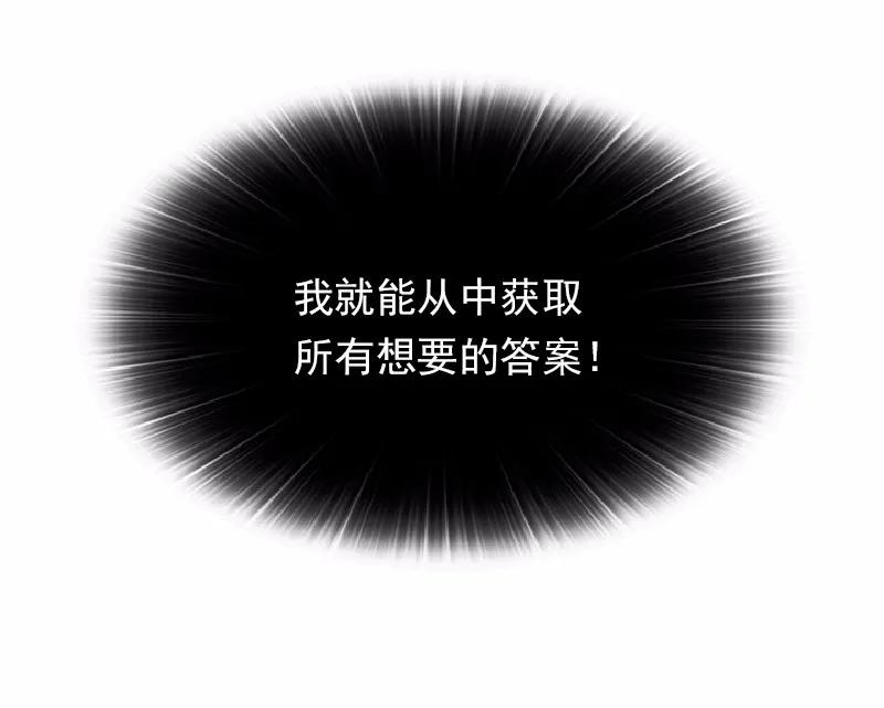 女神、异世界和变成砖头虫的我S1-62 第62话
