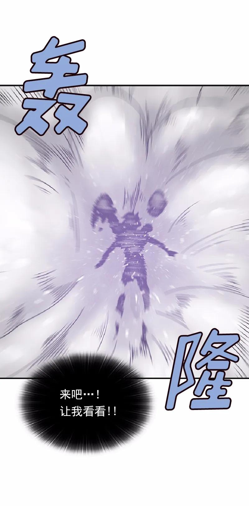 女神、异世界和变成砖头虫的我S1-62 第62话