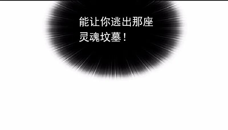 女神、异世界和变成砖头虫的我S1-62 第62话