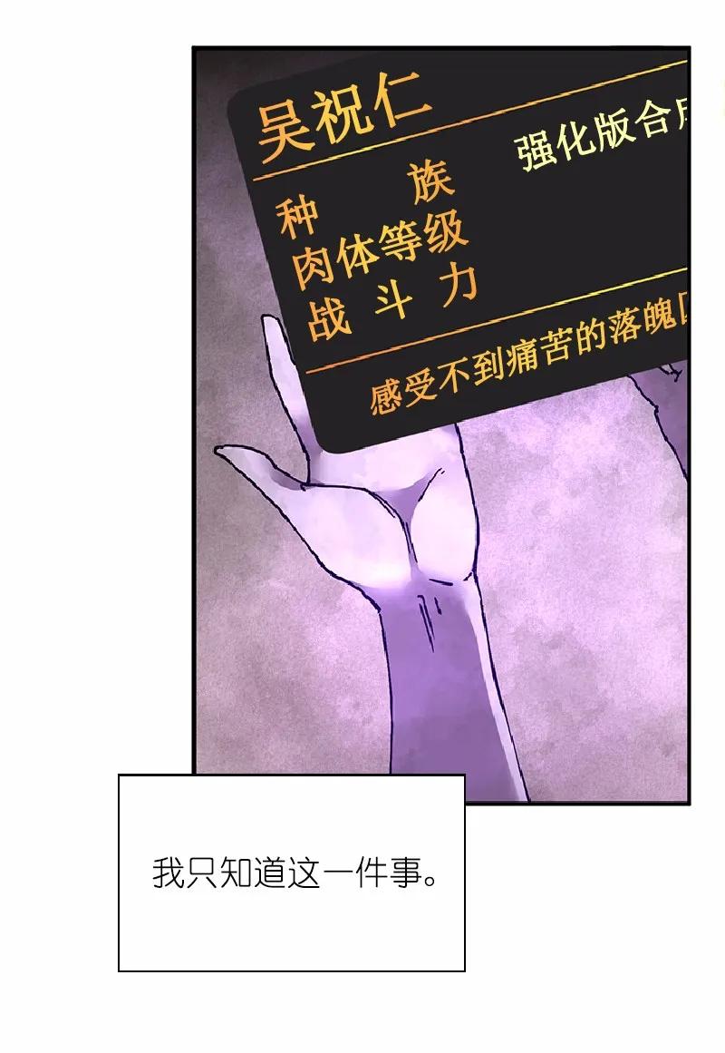 女神、异世界和变成砖头虫的我S1-62 第62话