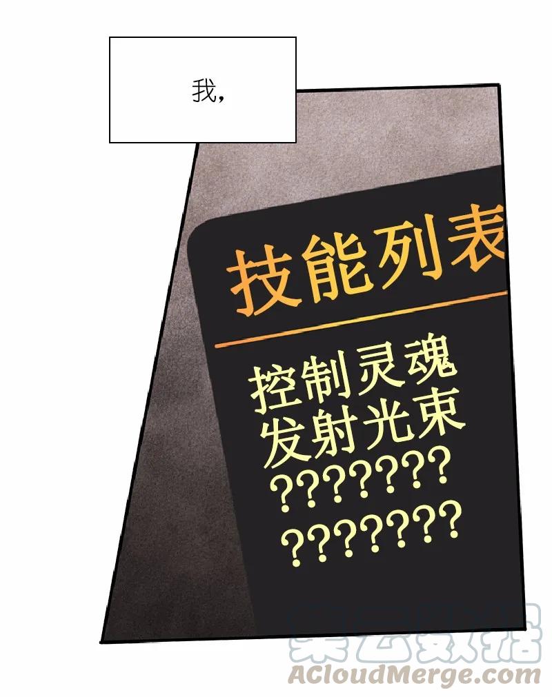 女神、异世界和变成砖头虫的我S1-62 第62话