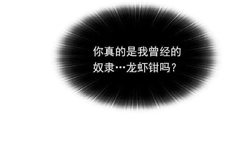 女神、异世界和变成砖头虫的我S1-62 第62话