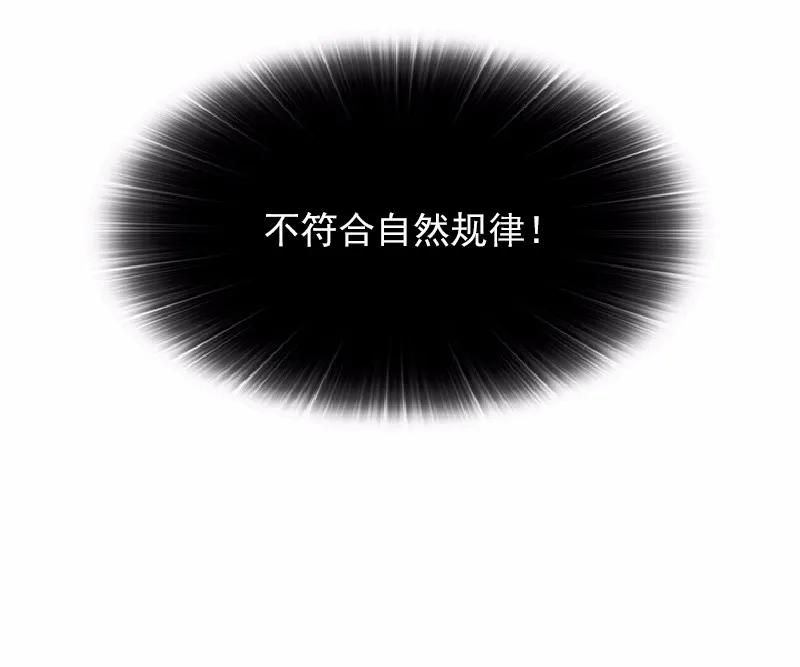 女神、异世界和变成砖头虫的我S1-62 第62话