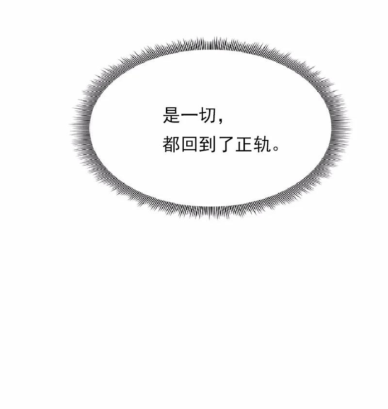 女神、异世界和变成砖头虫的我S1-62 第62话