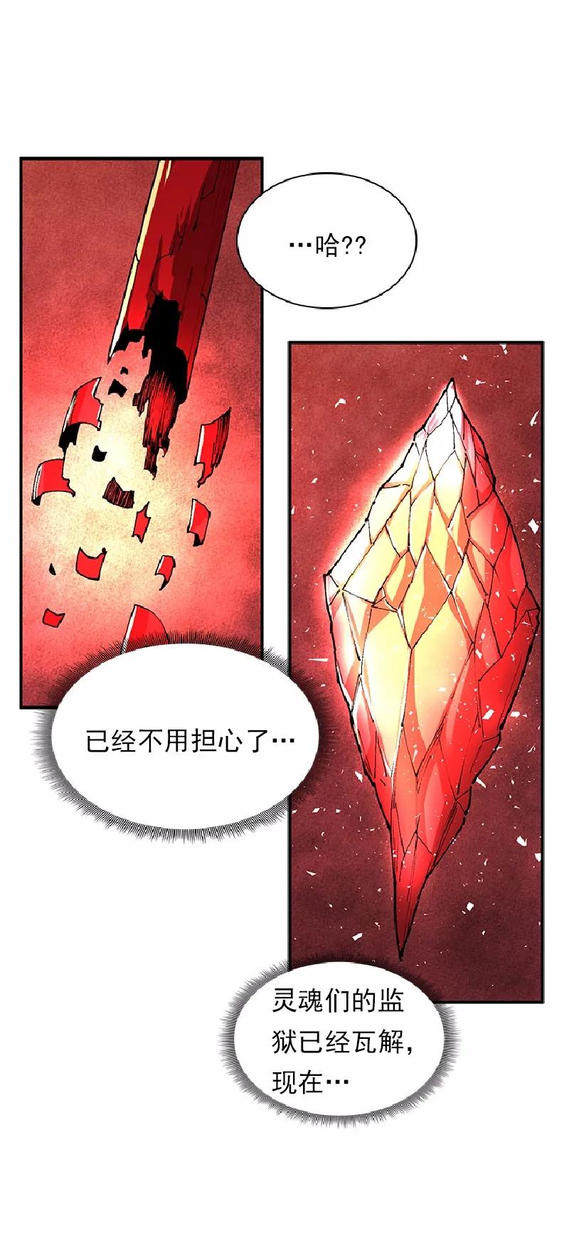 女神、异世界和变成砖头虫的我S1-62 第62话