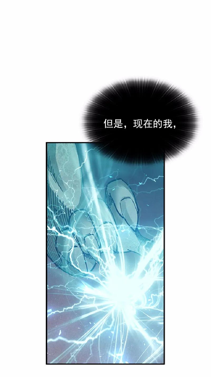 女神、异世界和变成砖头虫的我S1-63 第63话