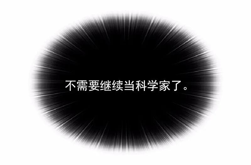 女神、异世界和变成砖头虫的我S1-63 第63话