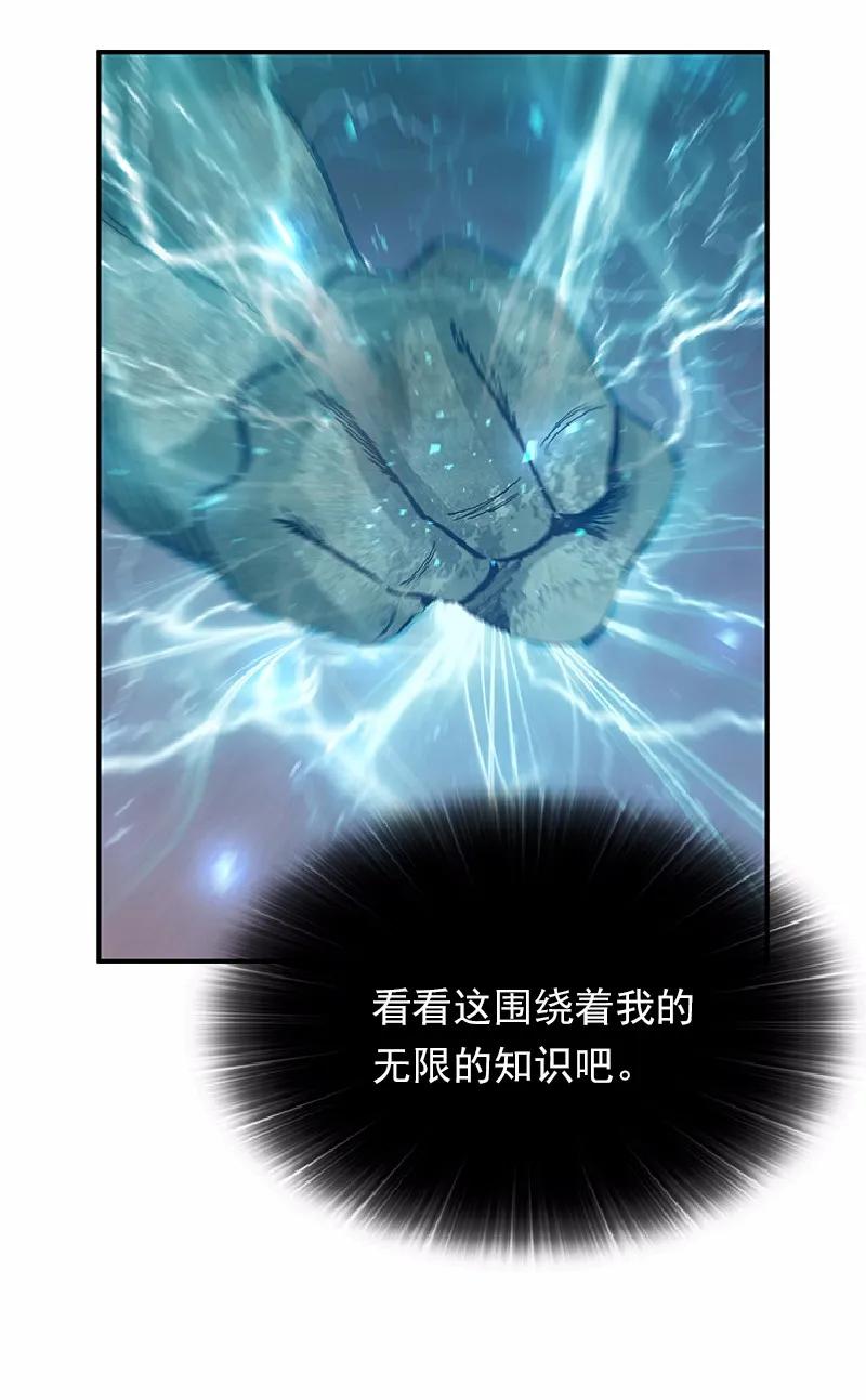 女神、异世界和变成砖头虫的我S1-63 第63话