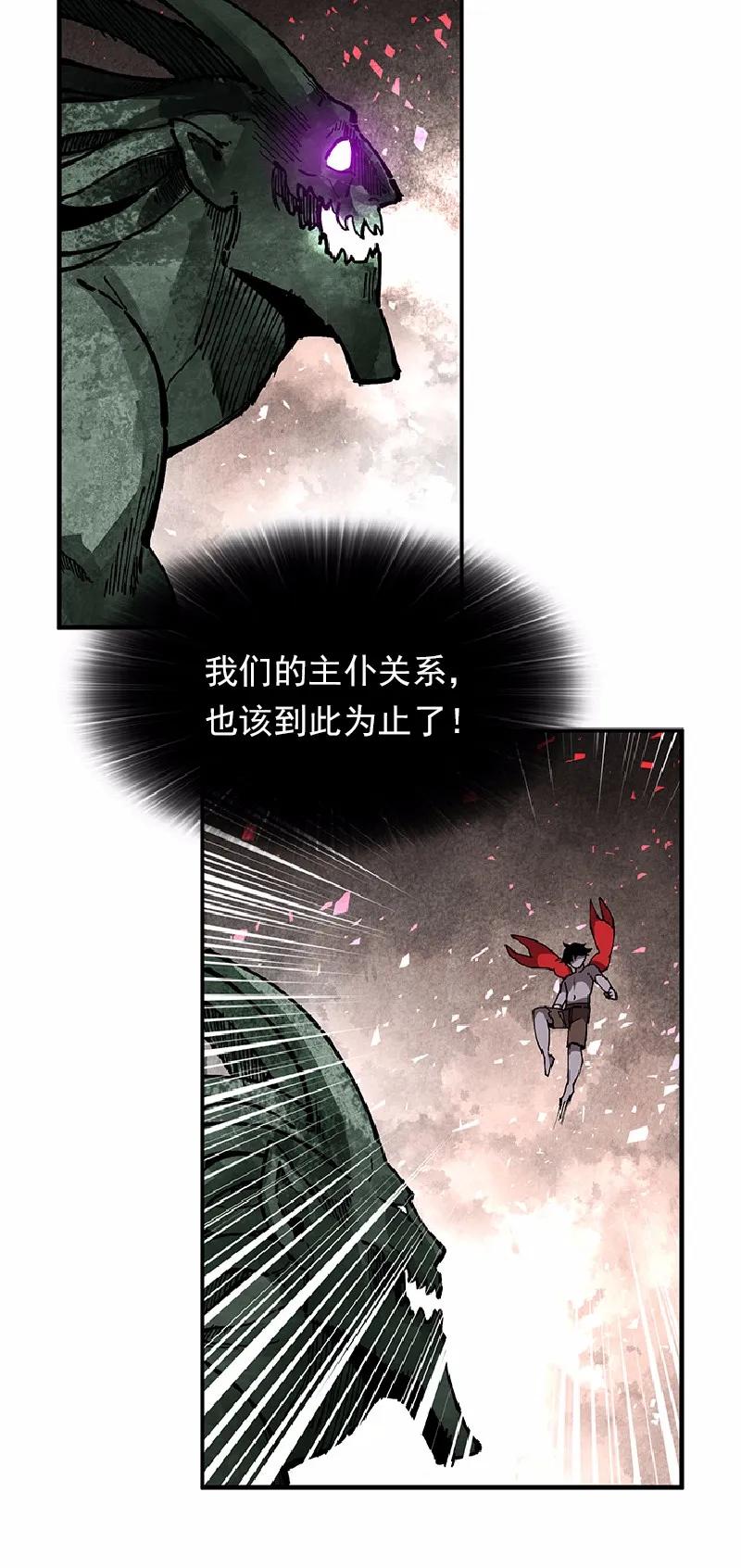 女神、异世界和变成砖头虫的我S1-63 第63话