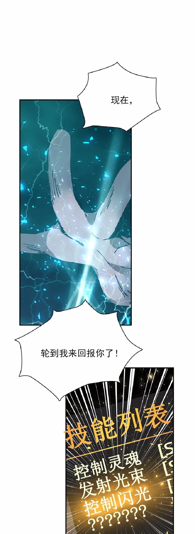 女神、异世界和变成砖头虫的我S1-63 第63话