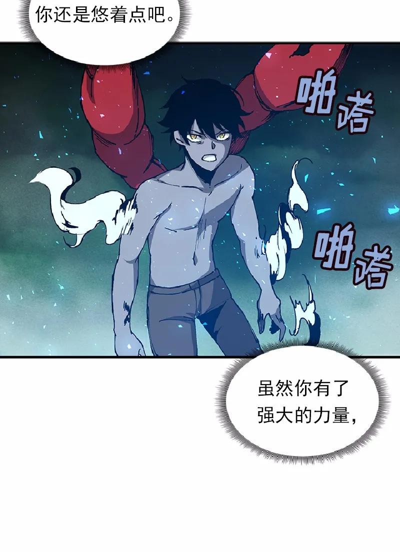 女神、异世界和变成砖头虫的我S1-63 第63话