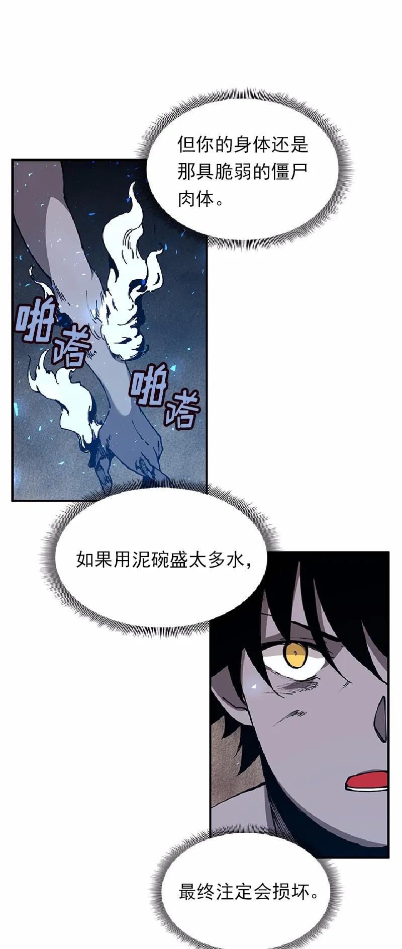 女神、异世界和变成砖头虫的我S1-63 第63话