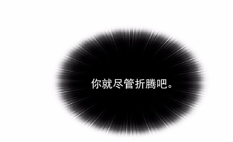 女神、异世界和变成砖头虫的我S1-63 第63话