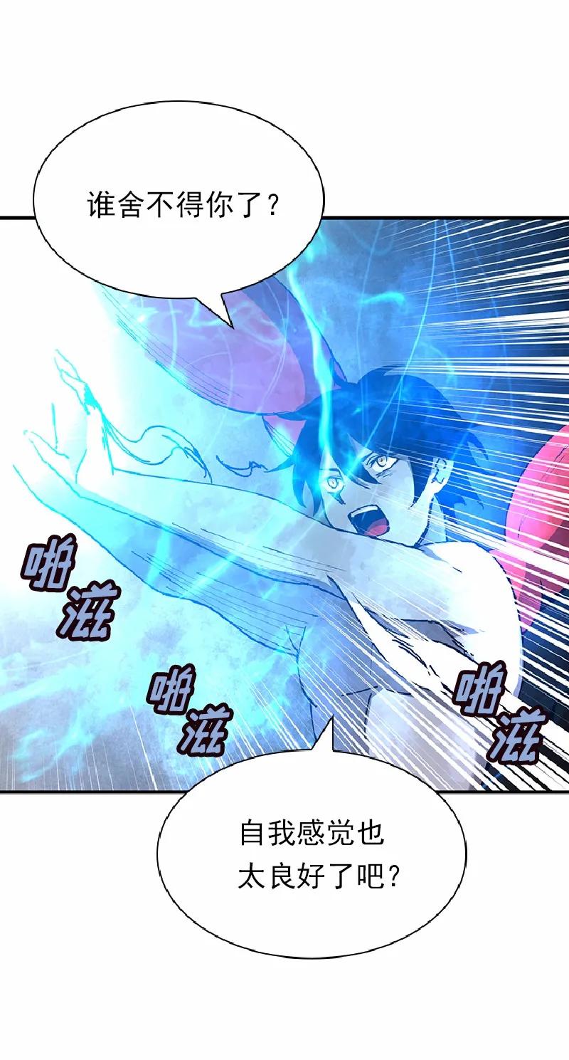 女神、异世界和变成砖头虫的我S1-63 第63话