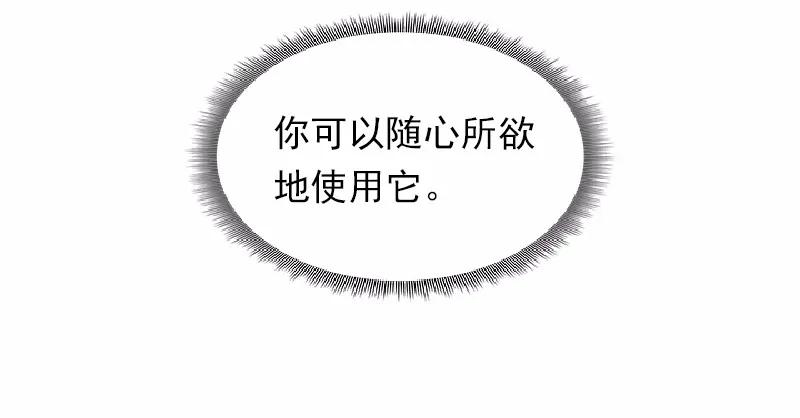 女神、异世界和变成砖头虫的我S1-63 第63话