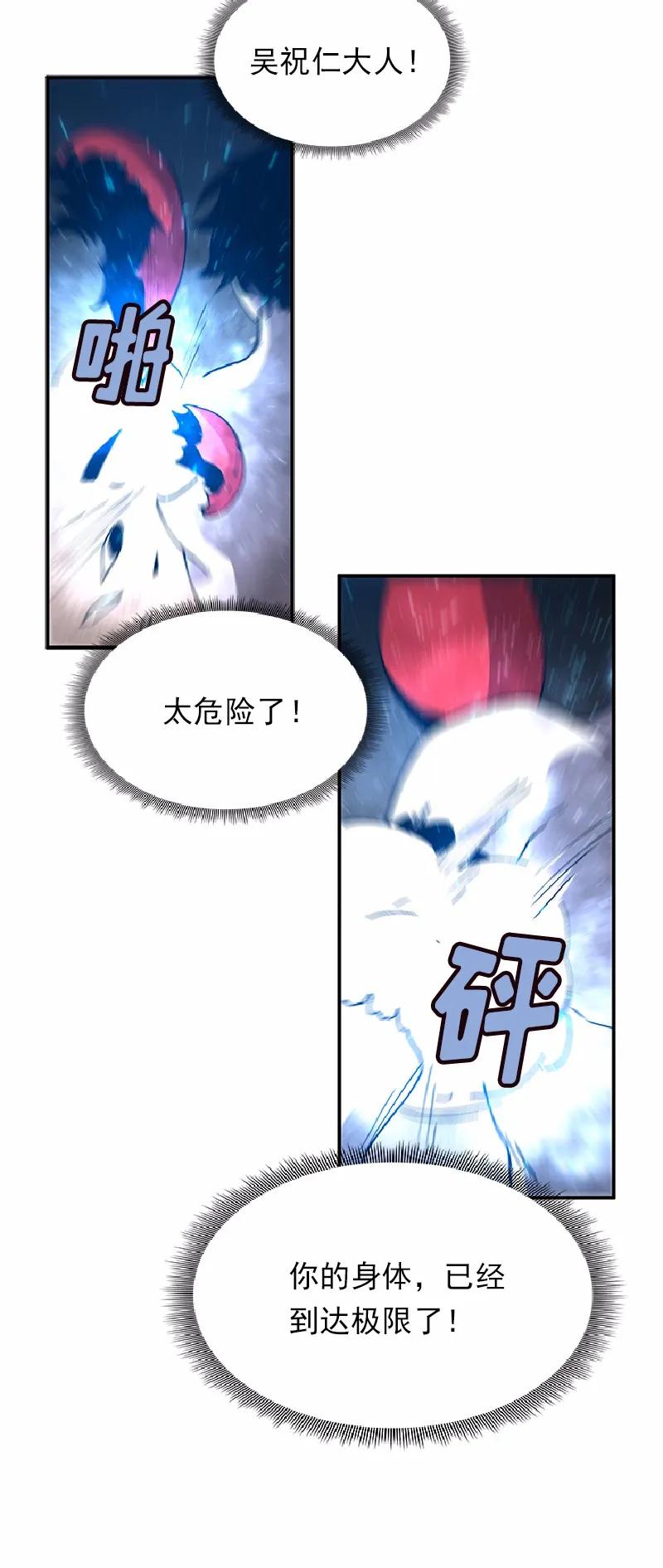 女神、异世界和变成砖头虫的我S1-64 第64话