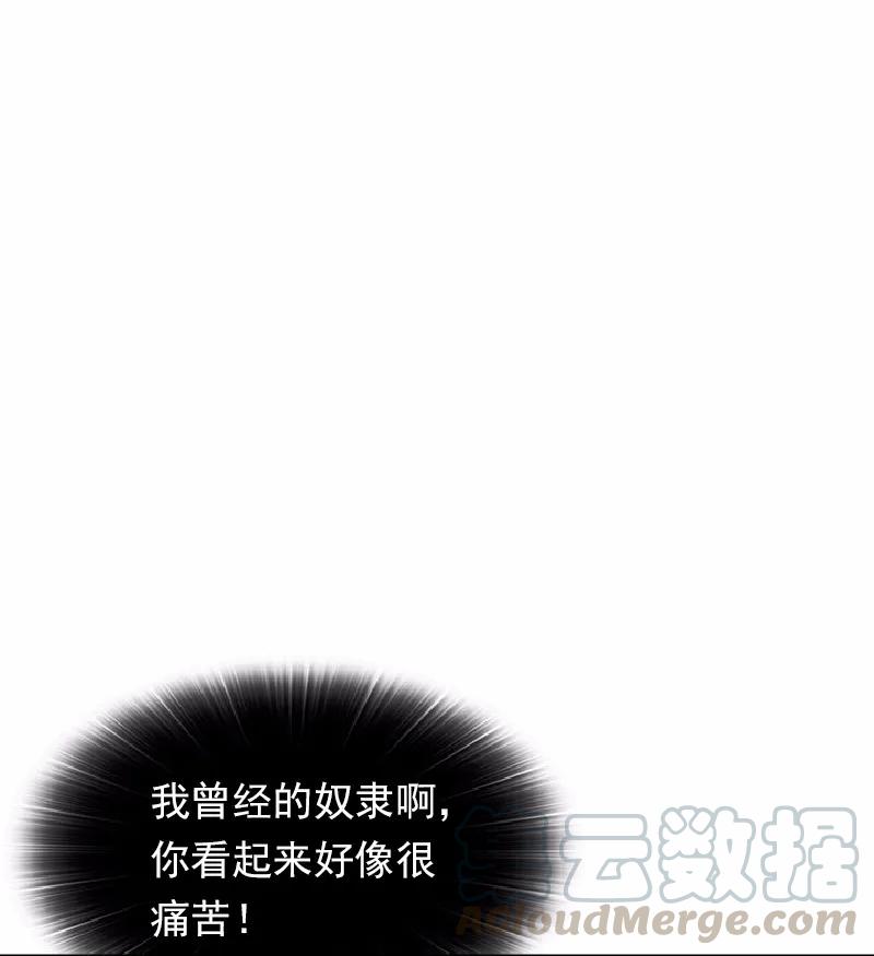 女神、异世界和变成砖头虫的我S1-64 第64话