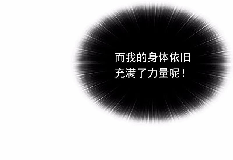 女神、异世界和变成砖头虫的我S1-64 第64话
