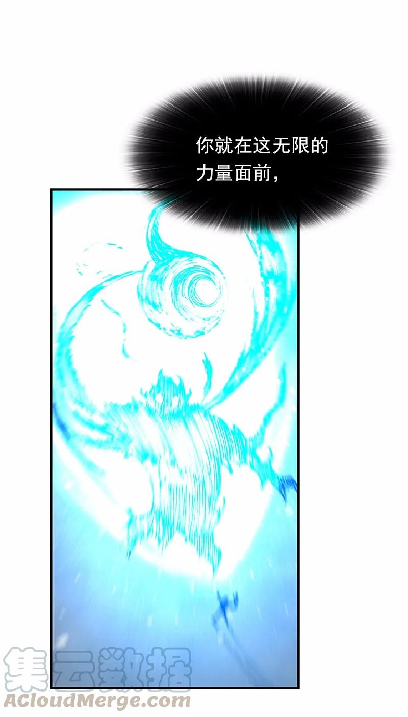 女神、异世界和变成砖头虫的我S1-64 第64话