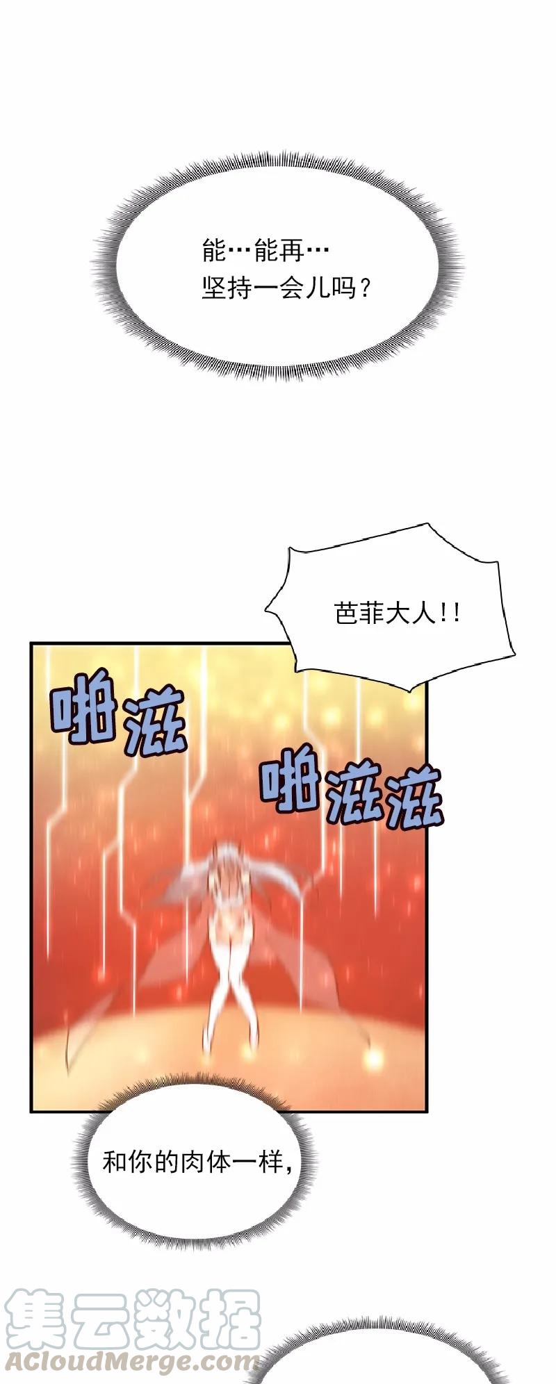 女神、异世界和变成砖头虫的我S1-64 第64话