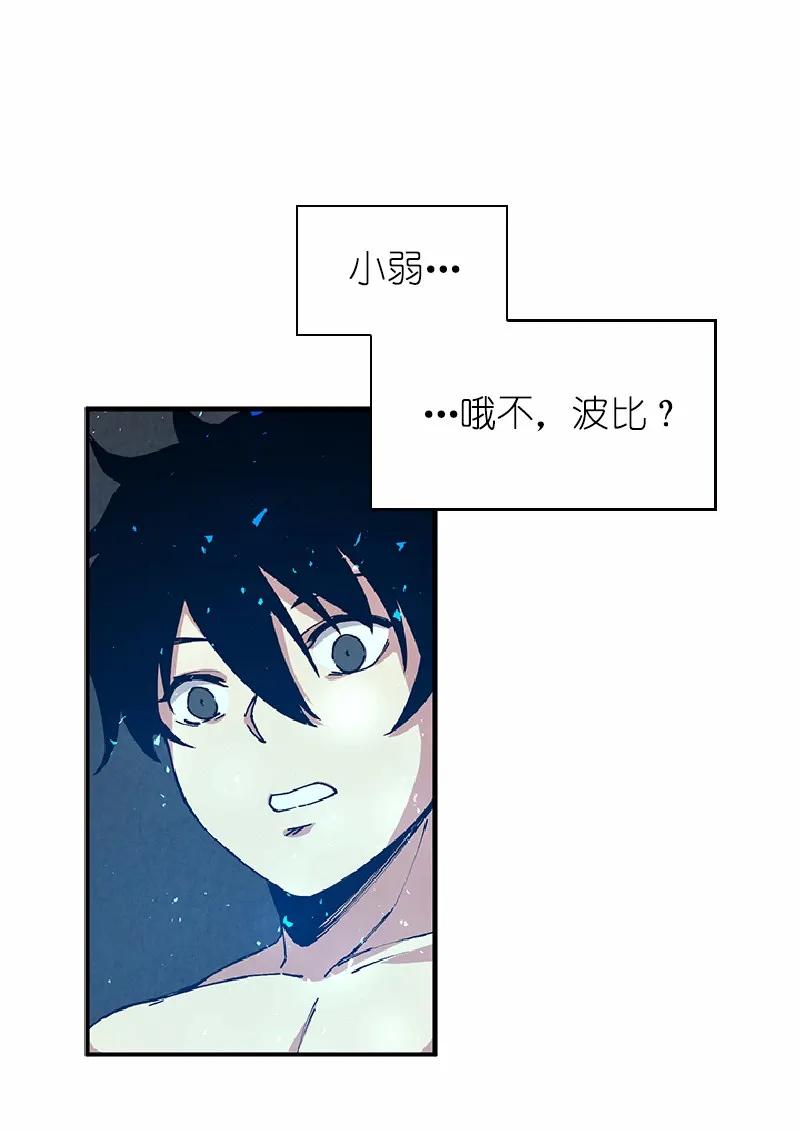 女神、异世界和变成砖头虫的我S1-64 第64话