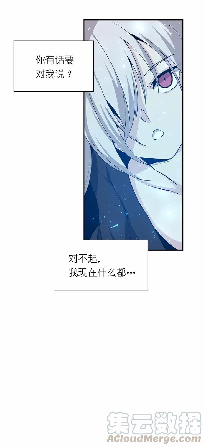 女神、异世界和变成砖头虫的我S1-64 第64话
