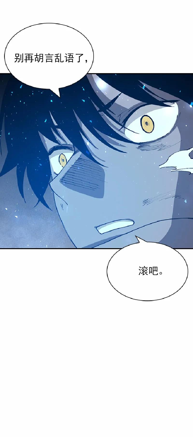女神、异世界和变成砖头虫的我S1-64 第64话
