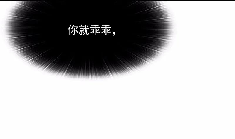 女神、异世界和变成砖头虫的我S1-64 第64话