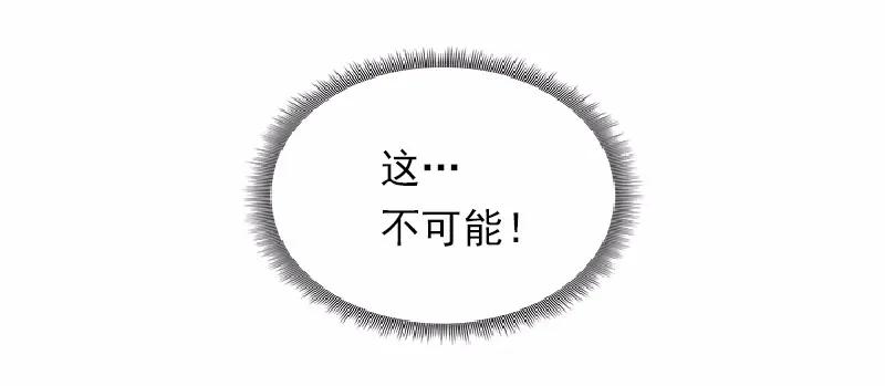 女神、异世界和变成砖头虫的我S1-64 第64话