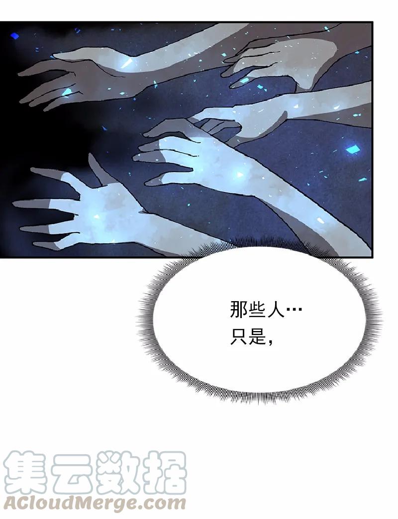 女神、异世界和变成砖头虫的我S1-64 第64话