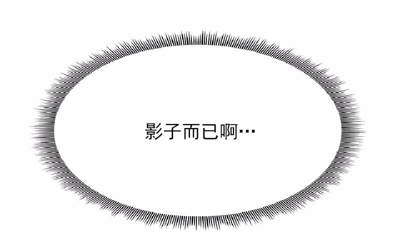 女神、异世界和变成砖头虫的我S1-64 第64话